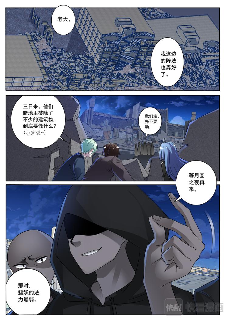 第14话 神秘法阵11