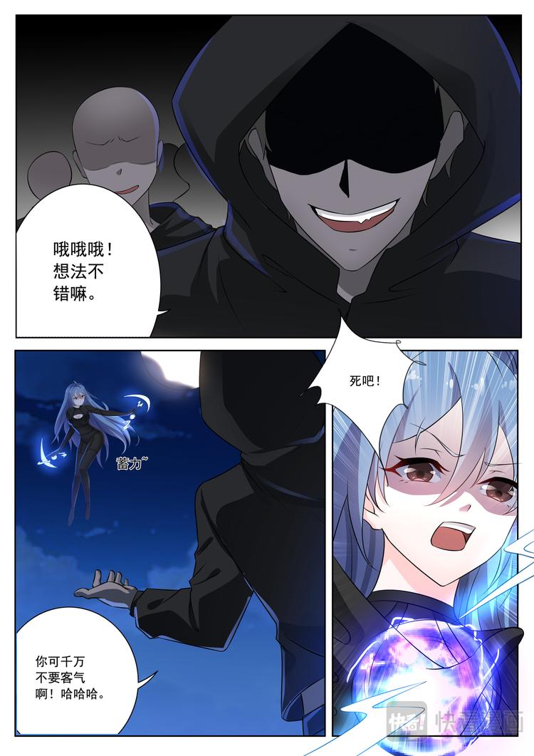 第17话 神秘死尸5