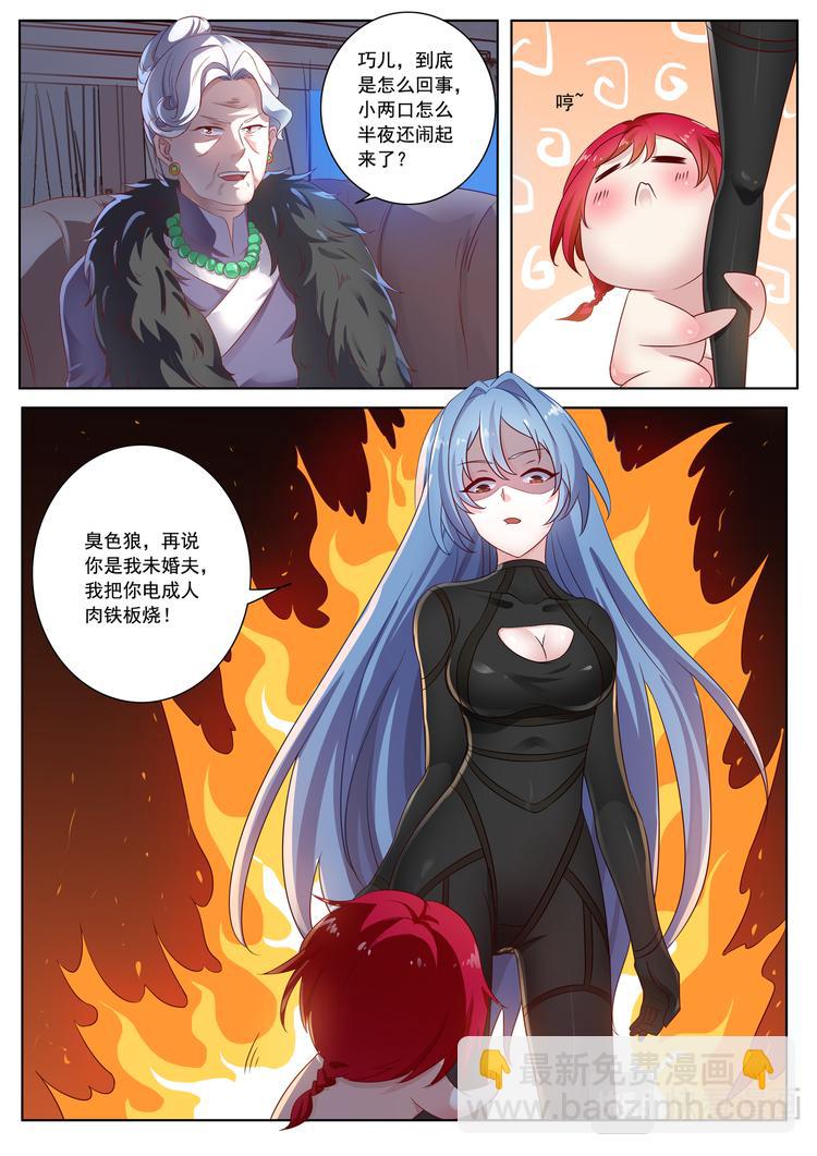 第14话 神秘法阵2