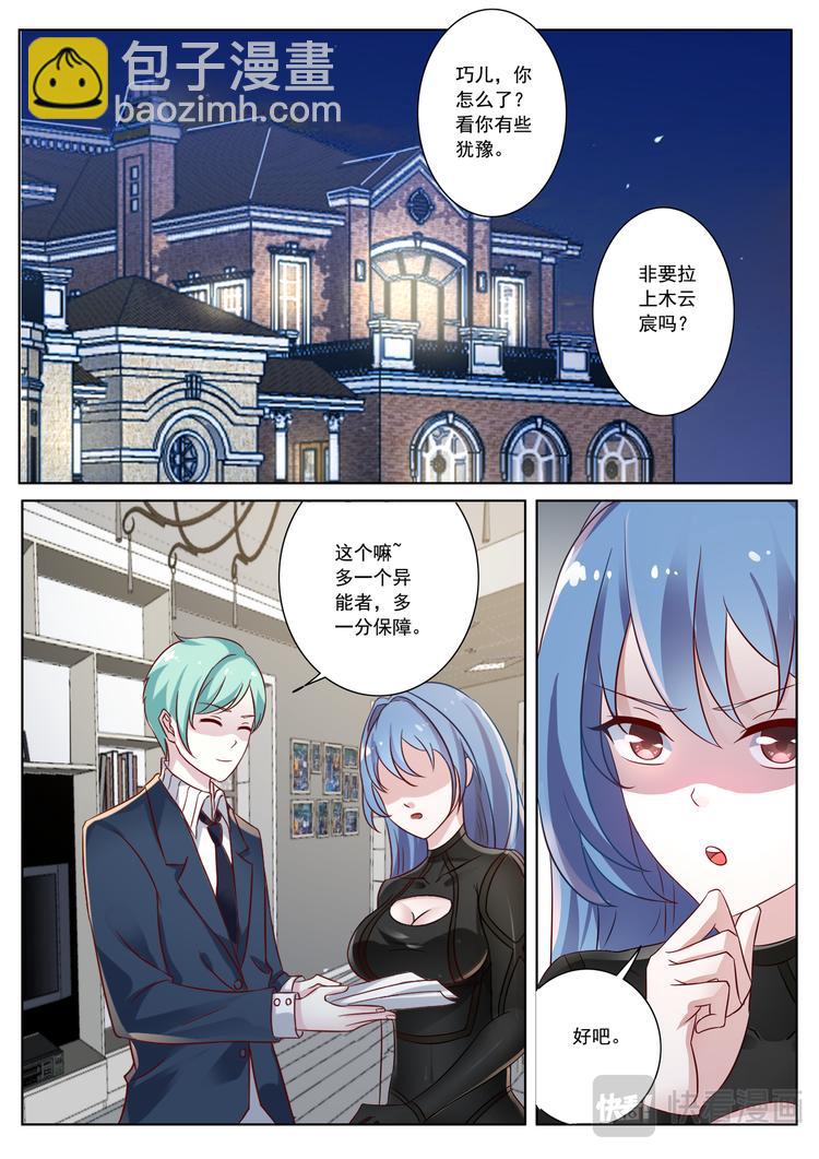 第14话 神秘法阵7