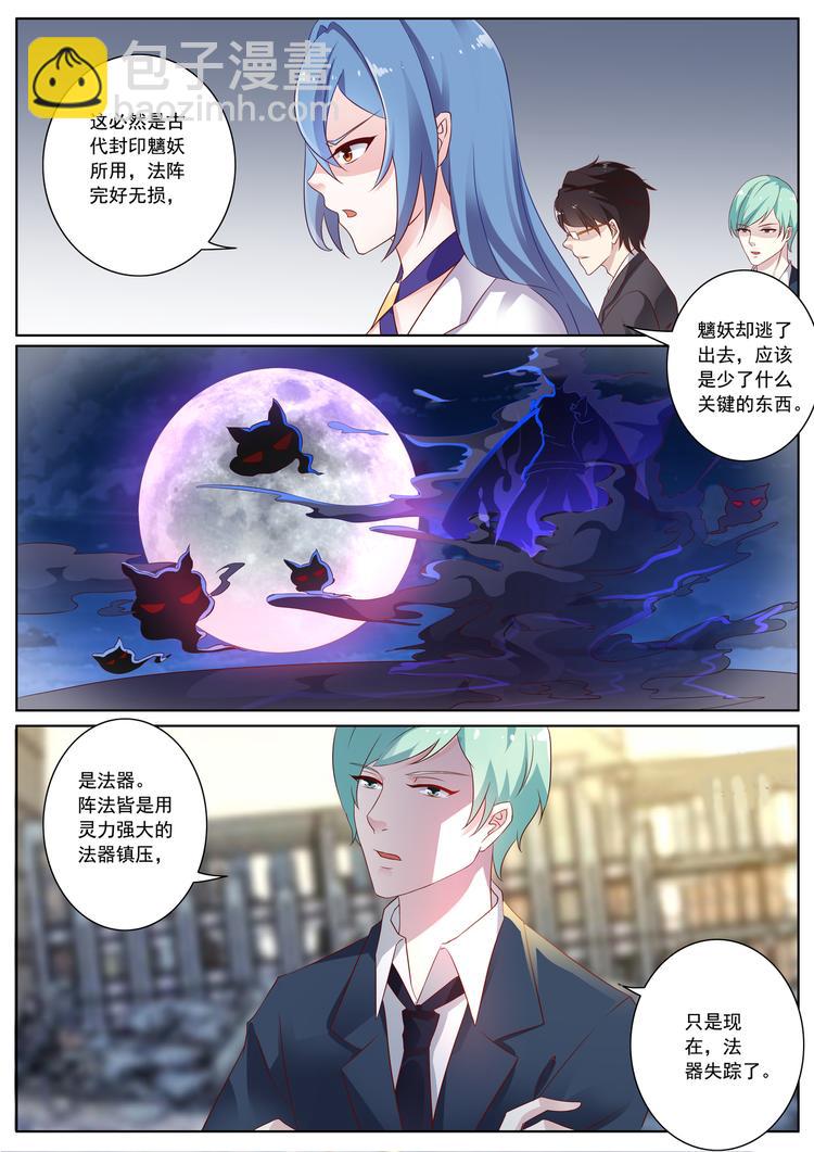 第十五话 大战魑妖1