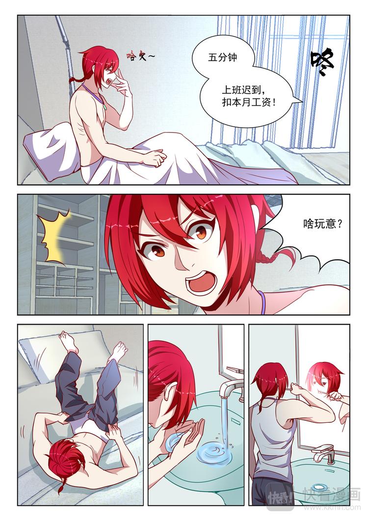 第4话 求婚（上）4