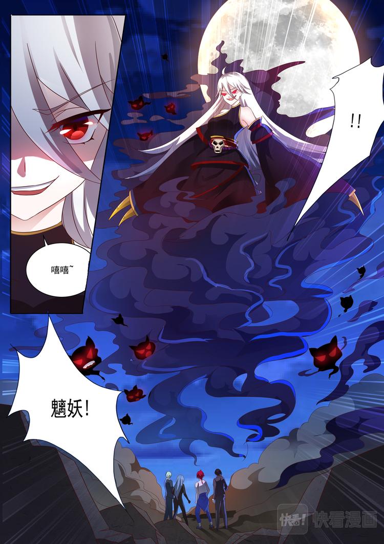 第十五话 大战魑妖9