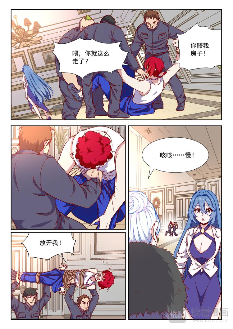 第3话 这是一个美丽的误会13