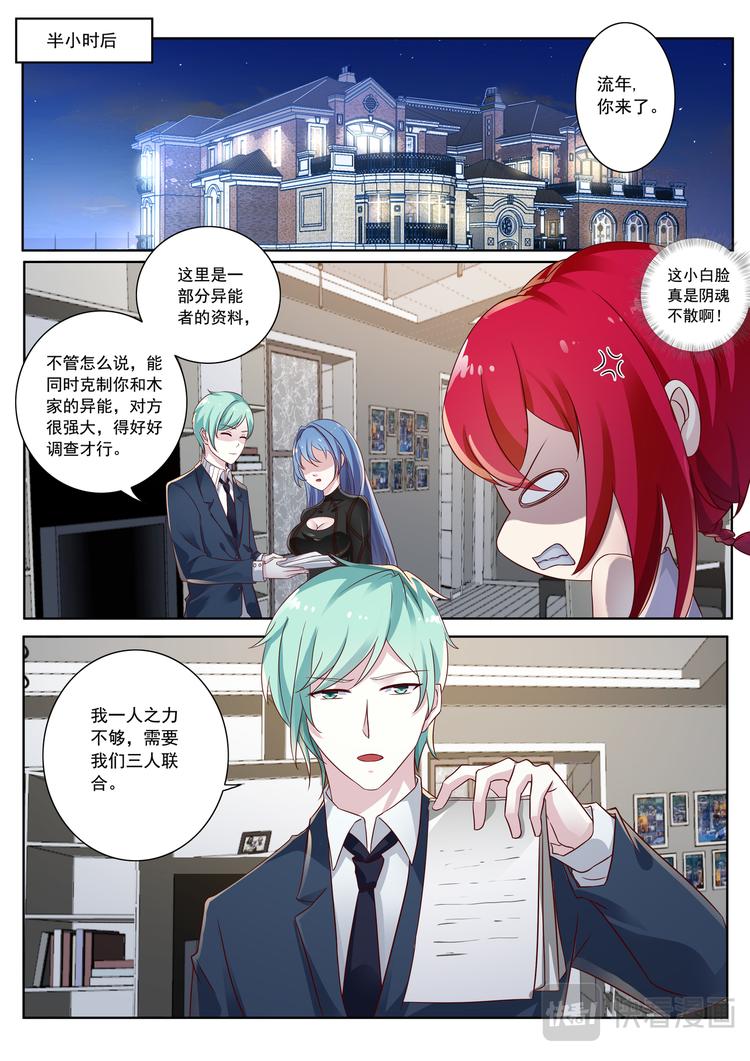 第14话 神秘法阵6