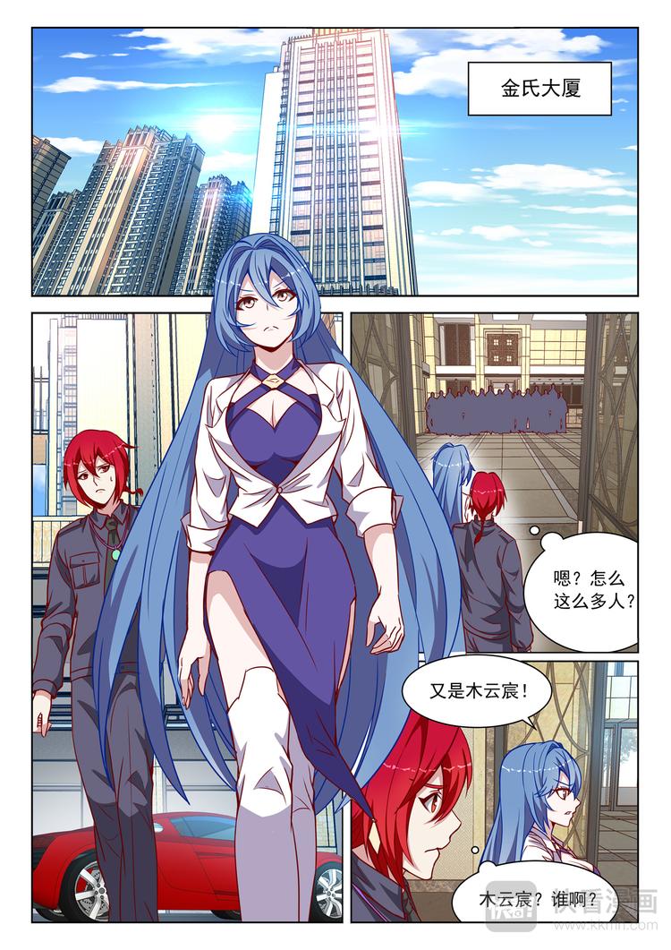 第4话 求婚（上）7