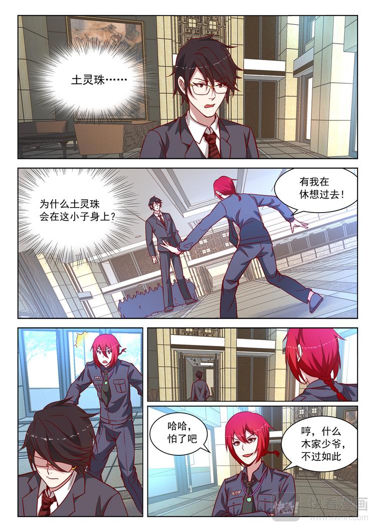 第5话 求婚（下）2