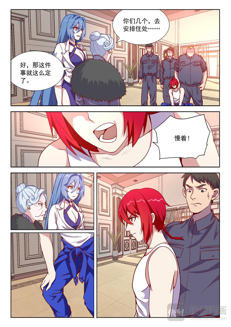 第3话 这是一个美丽的误会17