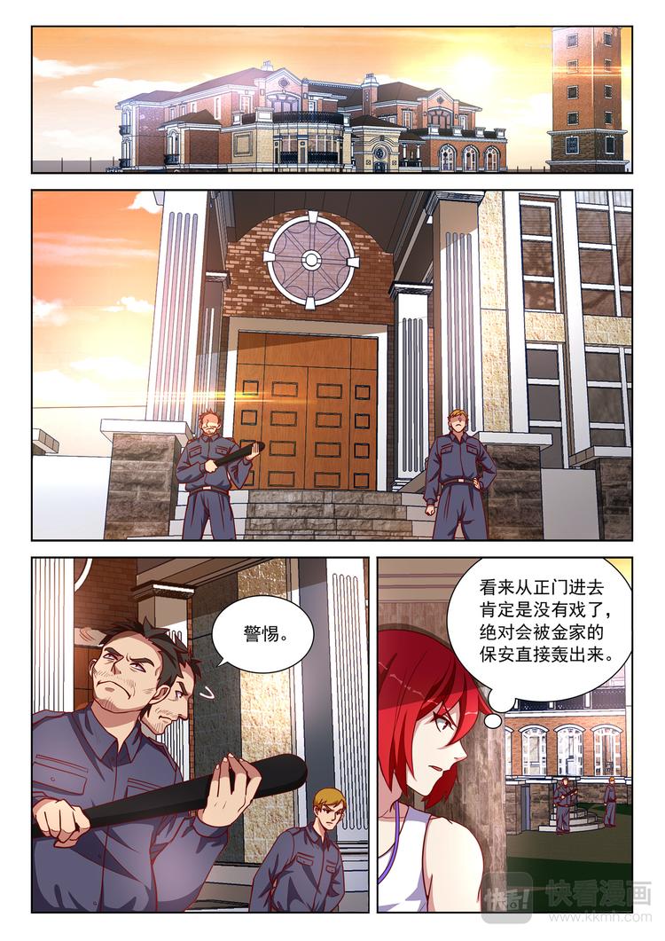第3话 这是一个美丽的误会3