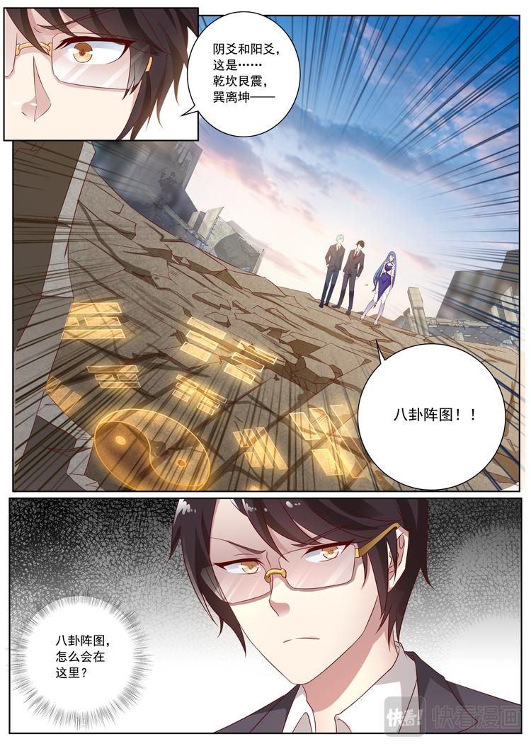 第十五话 大战魑妖0