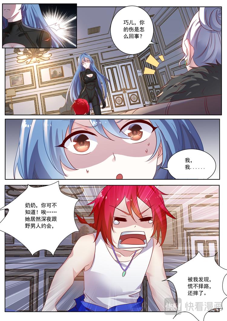 第14话 神秘法阵3