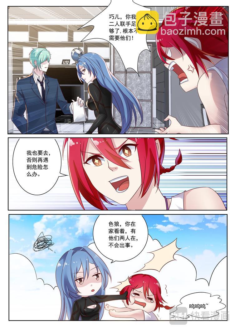 第14话 神秘法阵8