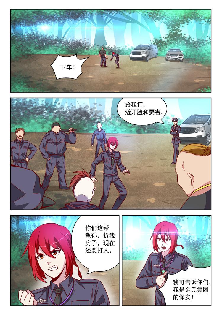 第5话 求婚（下）8