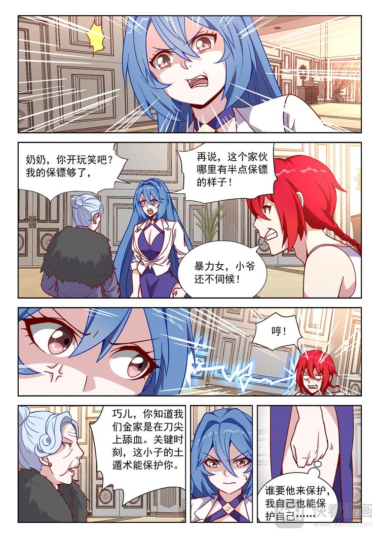 第3话 这是一个美丽的误会16