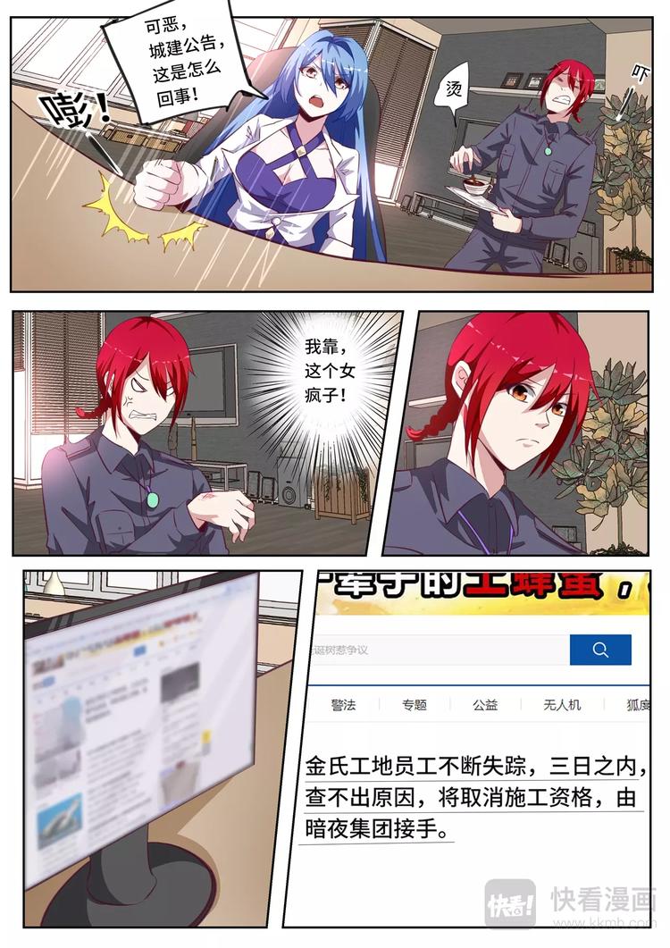 第9话 失踪事件（下）3