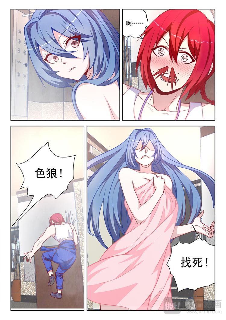 第3话 这是一个美丽的误会7