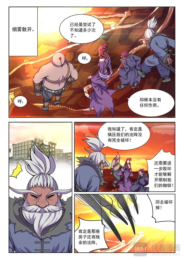 第3话 这是一个美丽的误会2