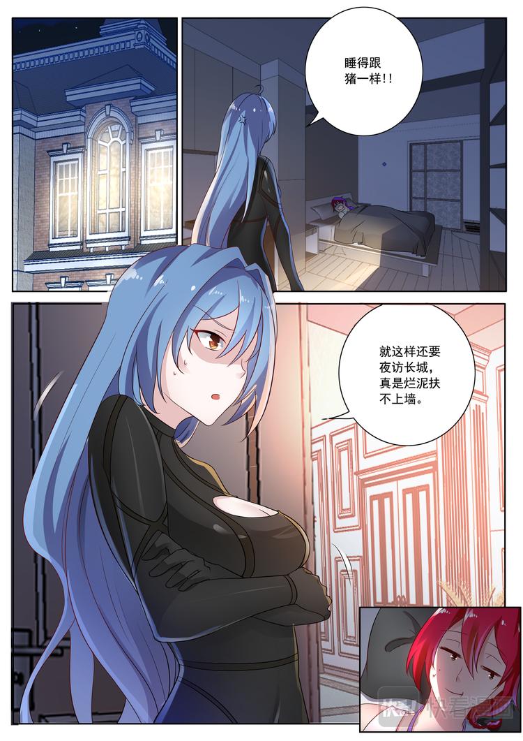 第14话 神秘法阵13