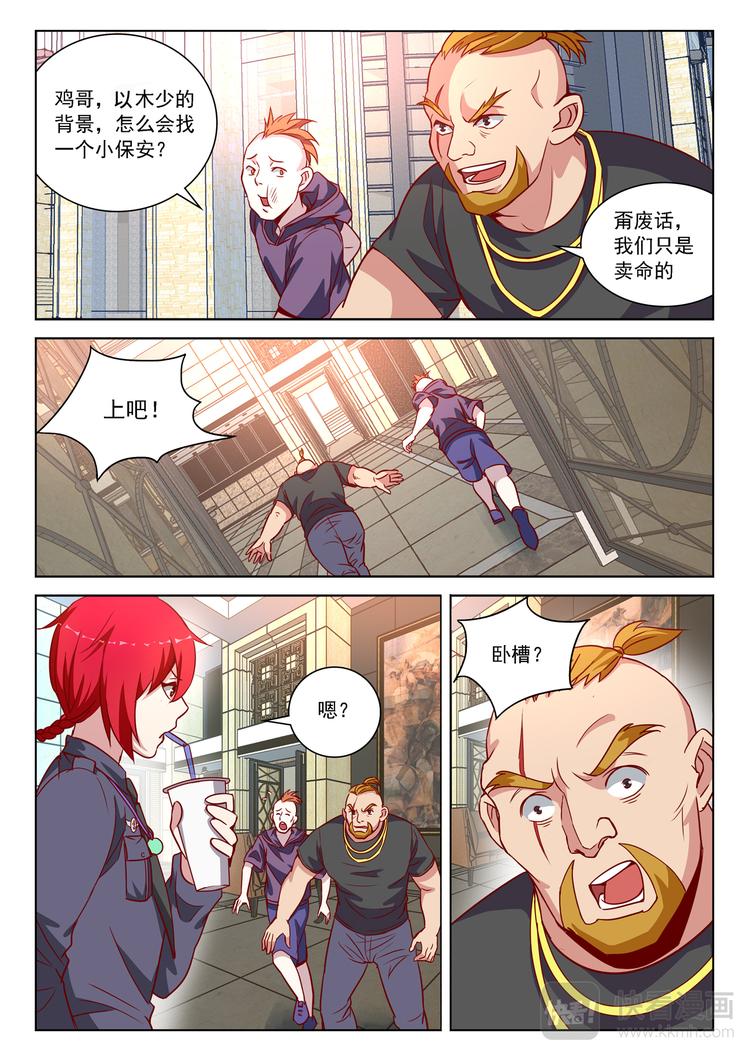 第5话 求婚（下）5