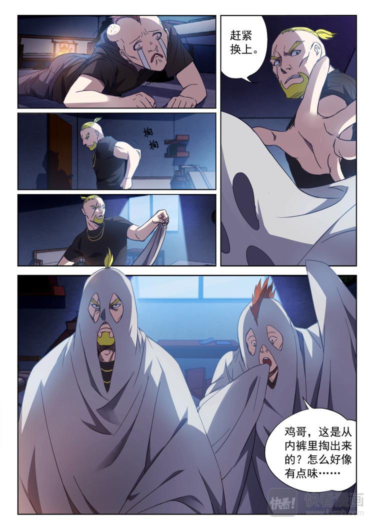 第1话 长城钉子户6