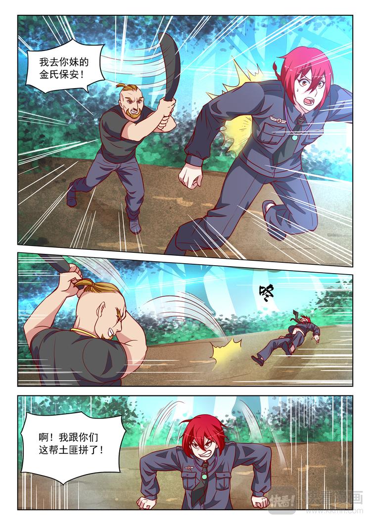 第5话 求婚（下）9