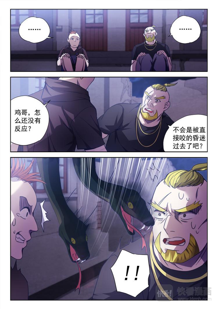 第1话 长城钉子户15