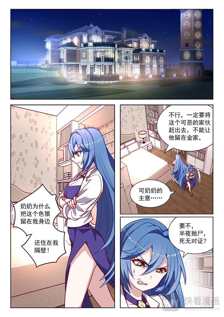 第4话 求婚（上）0