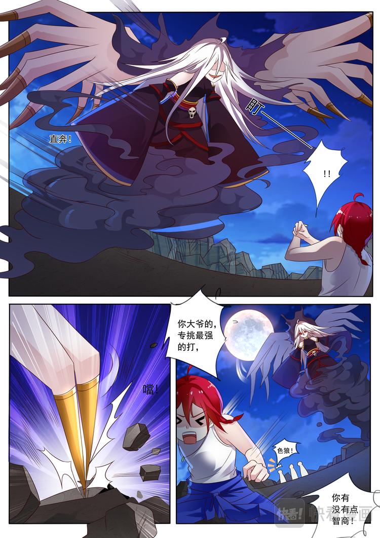 第16话 潜藏的力量0