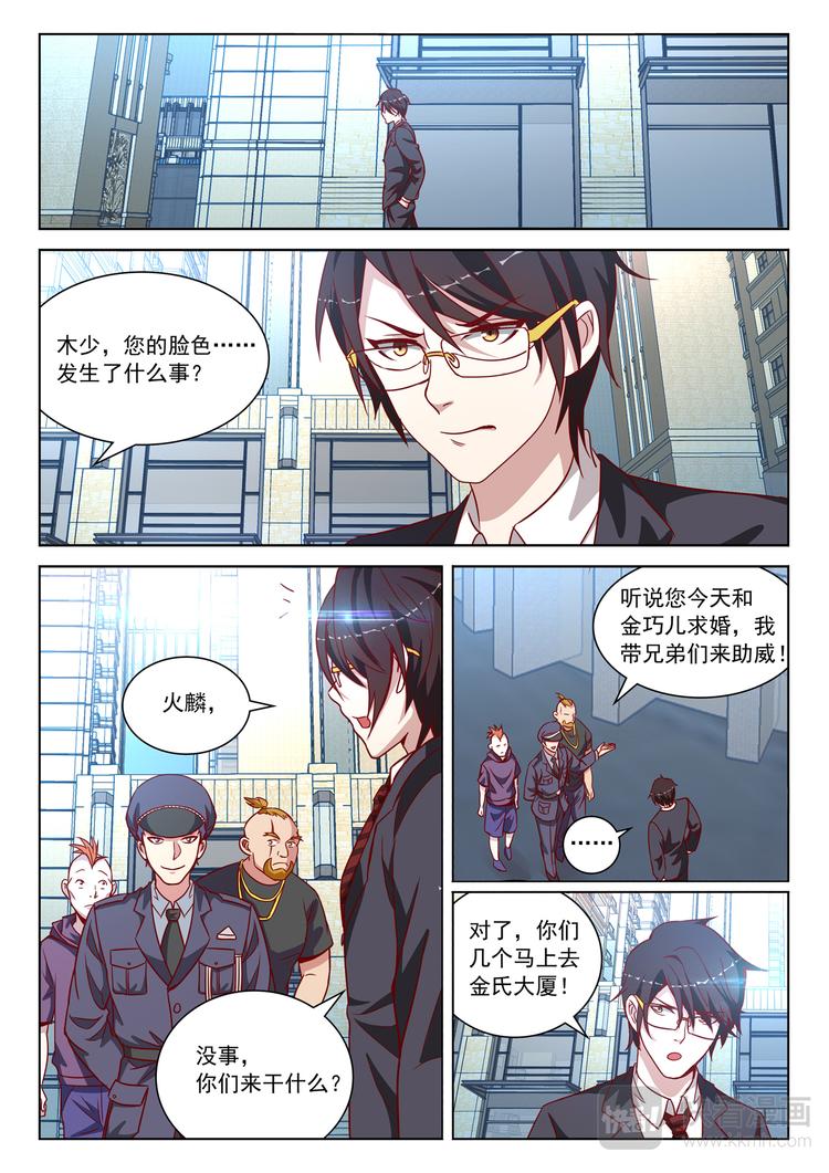 第5话 求婚（下）3