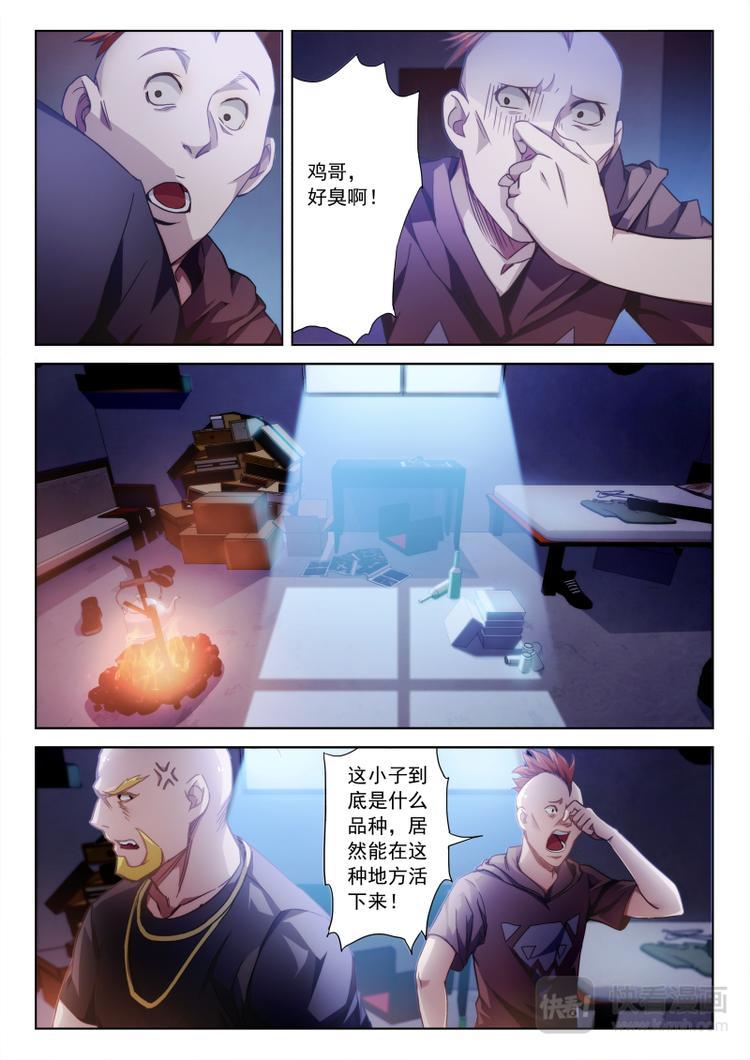 第1话 长城钉子户4