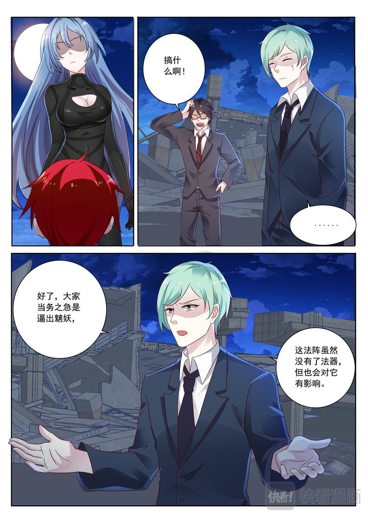 第十五话 大战魑妖5