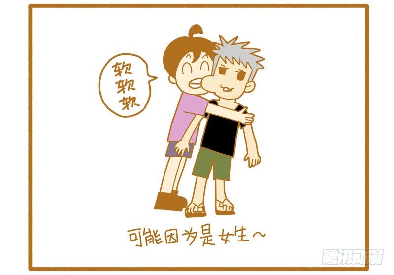 软肉！1