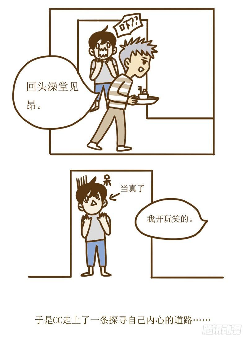 【忆】12  想要确认的内心9