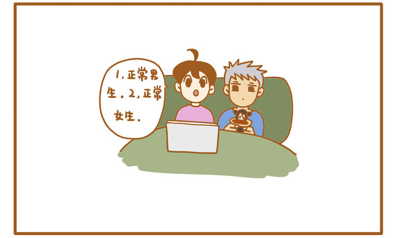 18种性别（上）2