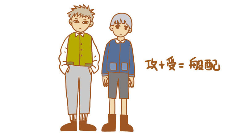 18种性别（下）3