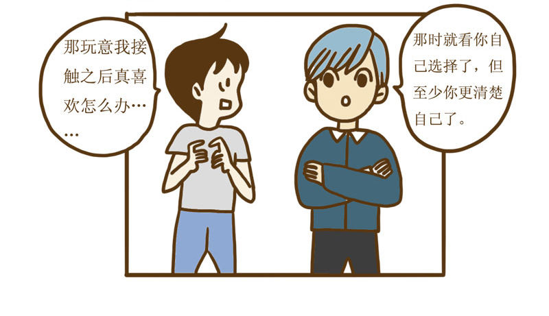 【忆】12  想要确认的内心1