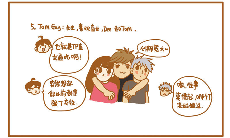 18种性别（上）5