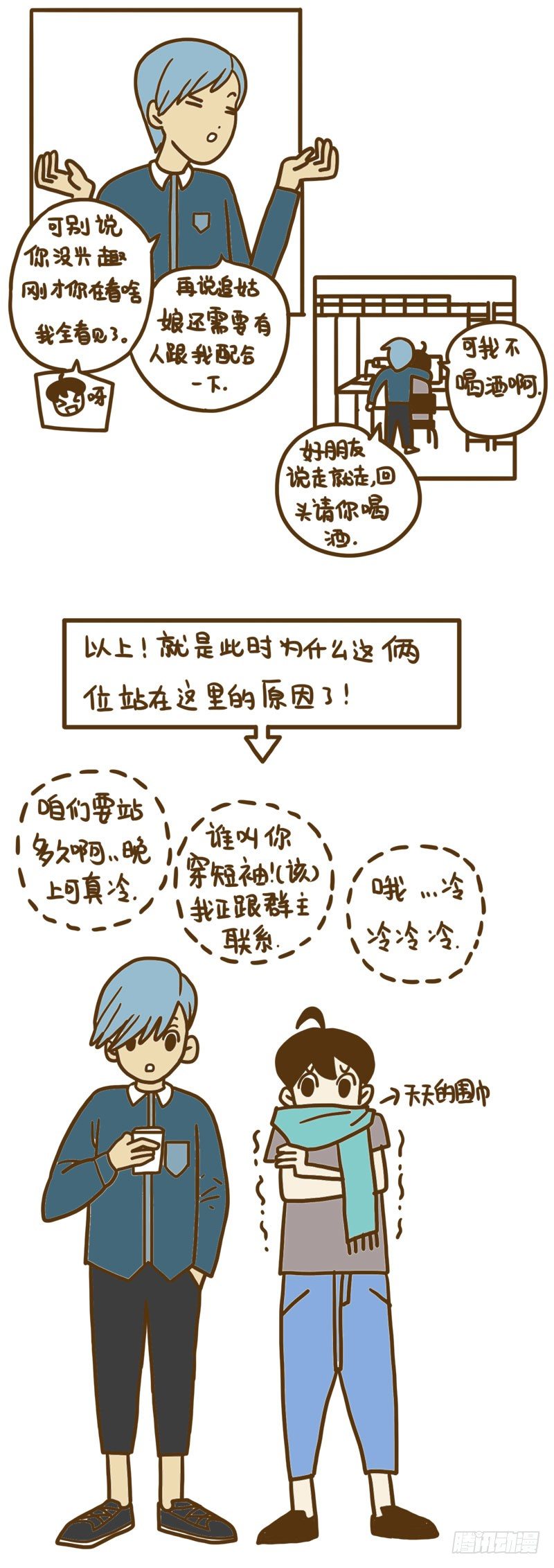 【忆】（4）群聚会2