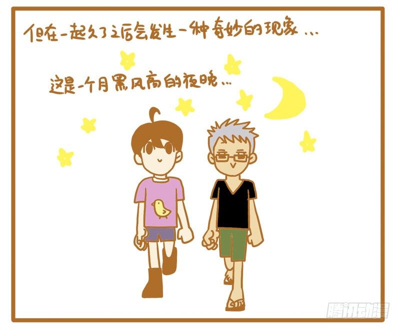 当TP在一起久了之后1