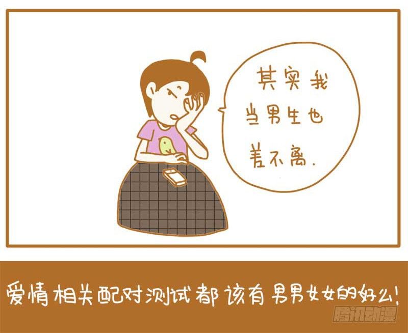 世界早已不止两种性别了＝，＝10