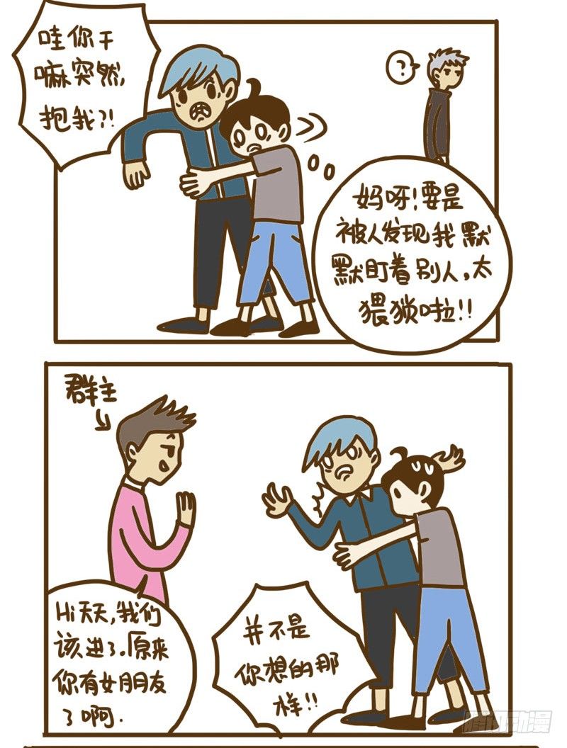 【忆】（4）群聚会4