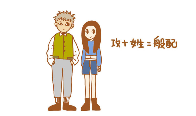 18种性别（下）2