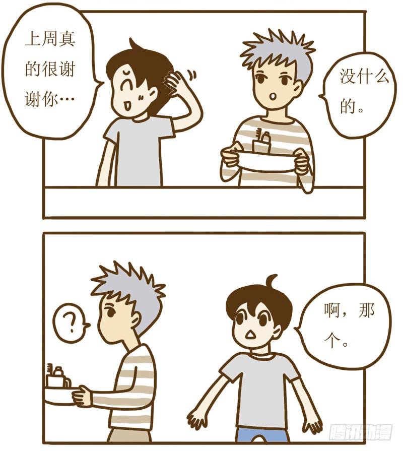 【忆】12  想要确认的内心6