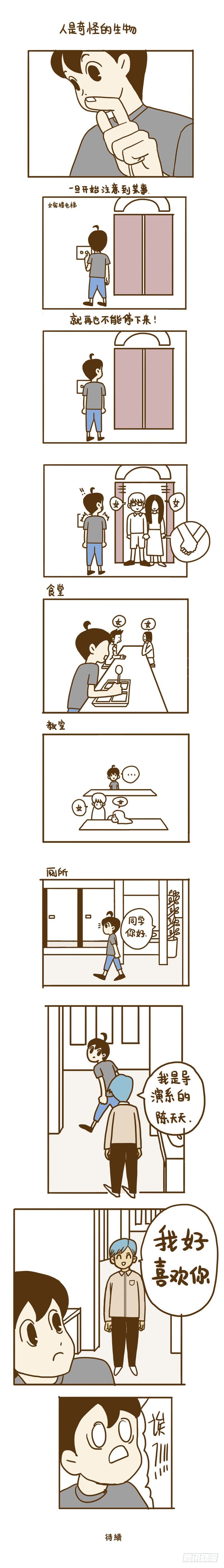 【忆】（2）厕所的表白0