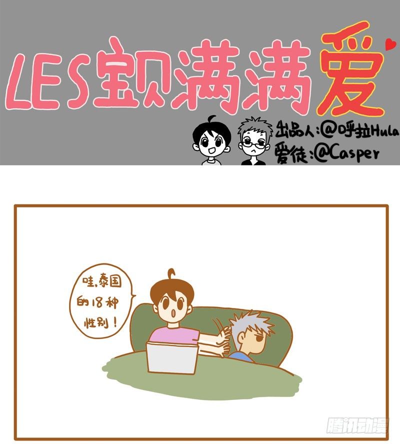18种性别（上）0