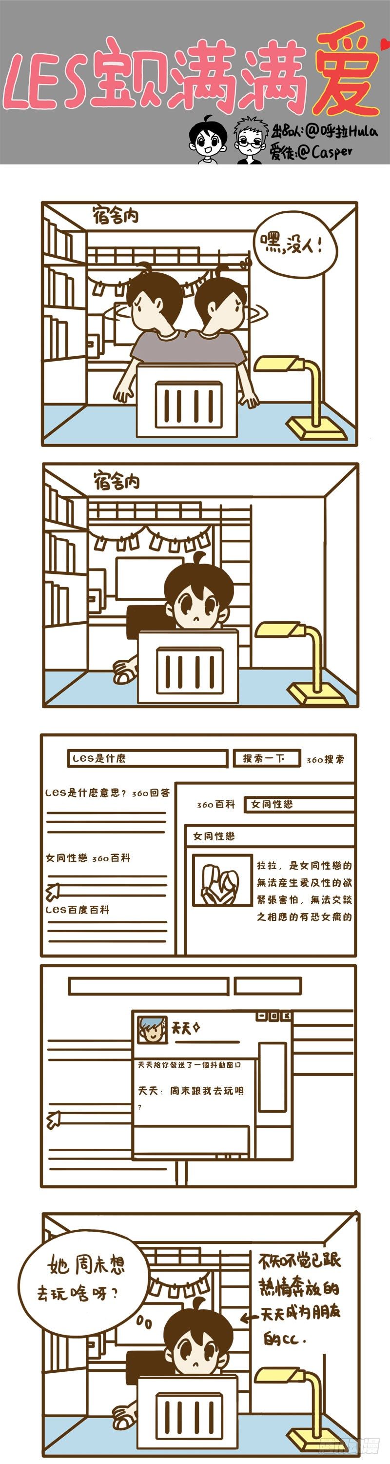 【忆】（4）群聚会0