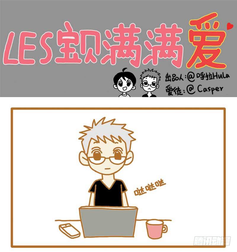 够啦－。－0