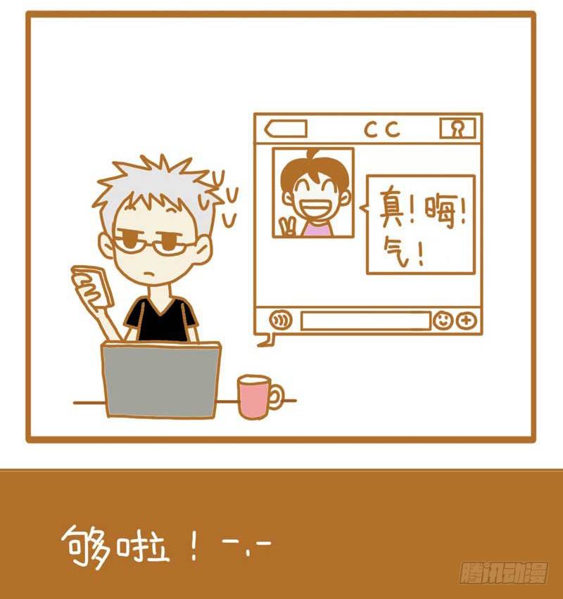 够啦－。－4