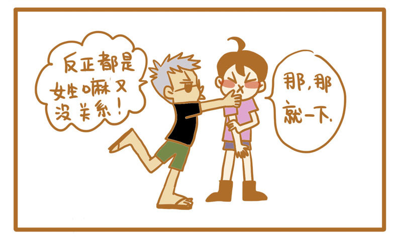 当TP在一起久了之后8