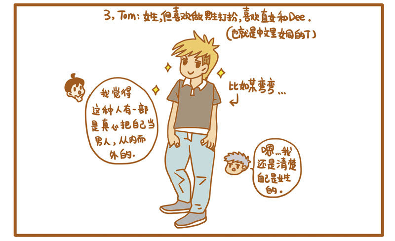 18种性别（上）3